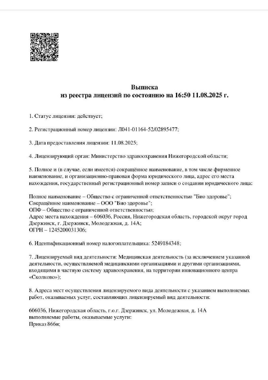 Biorise - 14985